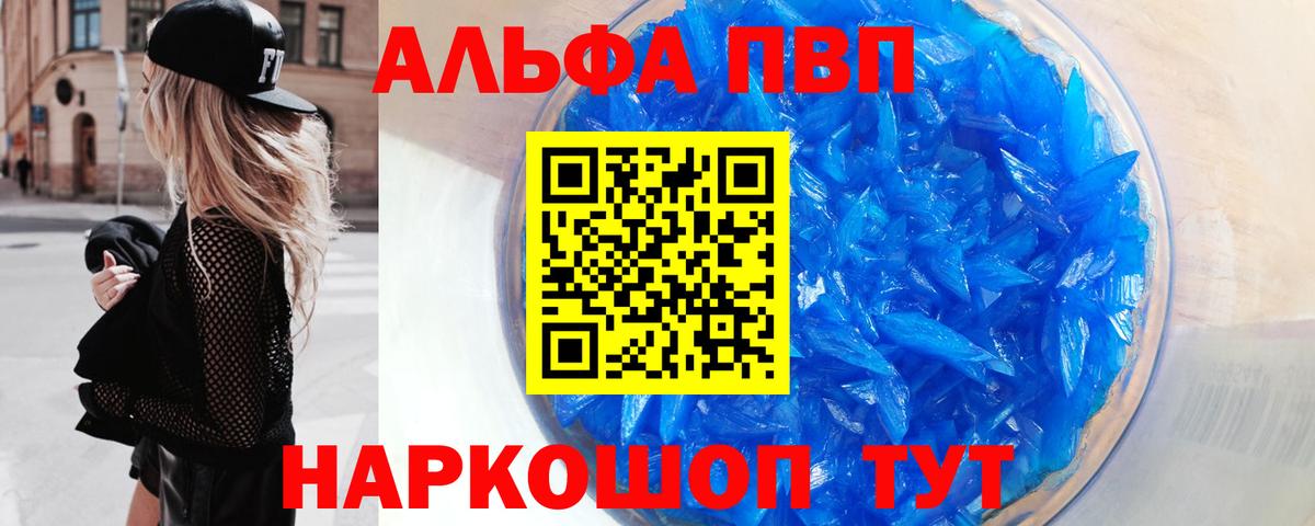 A PVP Соль Лабинск