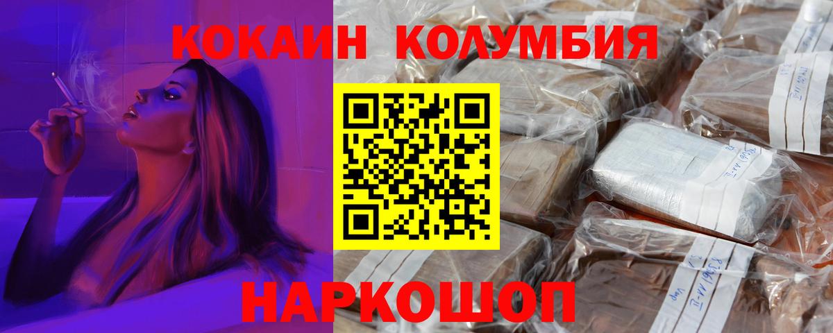 Cocaine  Вход с VPN  Лабинск  COCAIN Columbia 