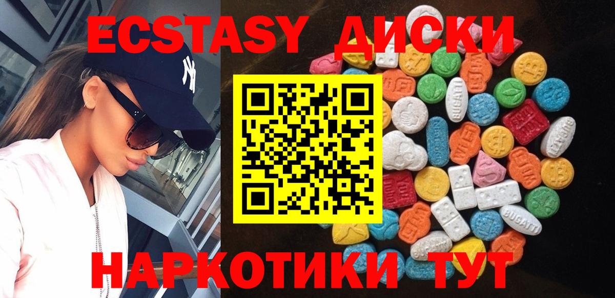 Экстази круглые  Ecstasy  Лабинск  Ecstasy Punisher  Вход с VPN 