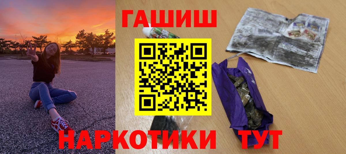 Лабинск  Гашиш Cannabis  Вход с VPN 
