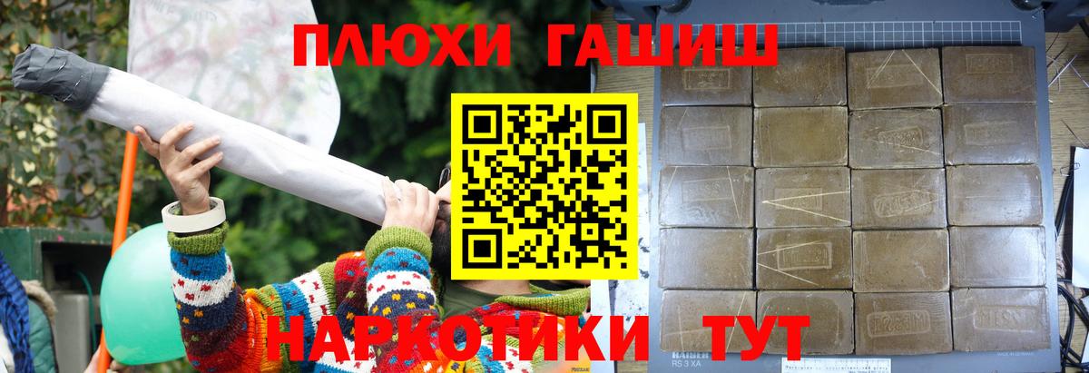 Гашиш убойный Лабинск