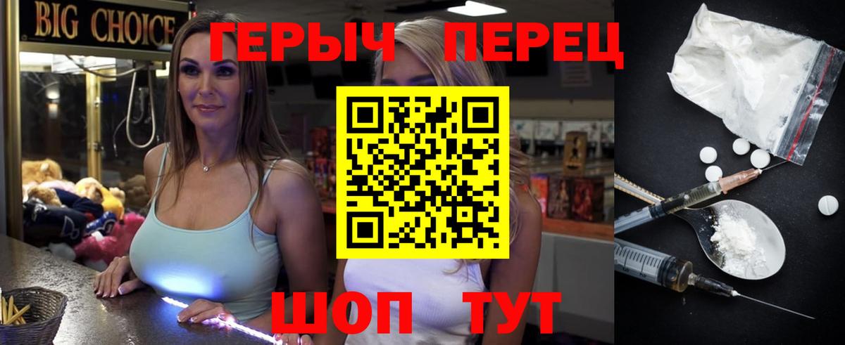 Героин хмурый Лабинск