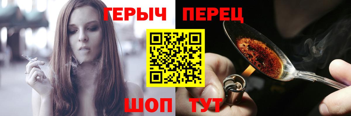 Героин белый  Героин  Лабинск  Вход с VPN 