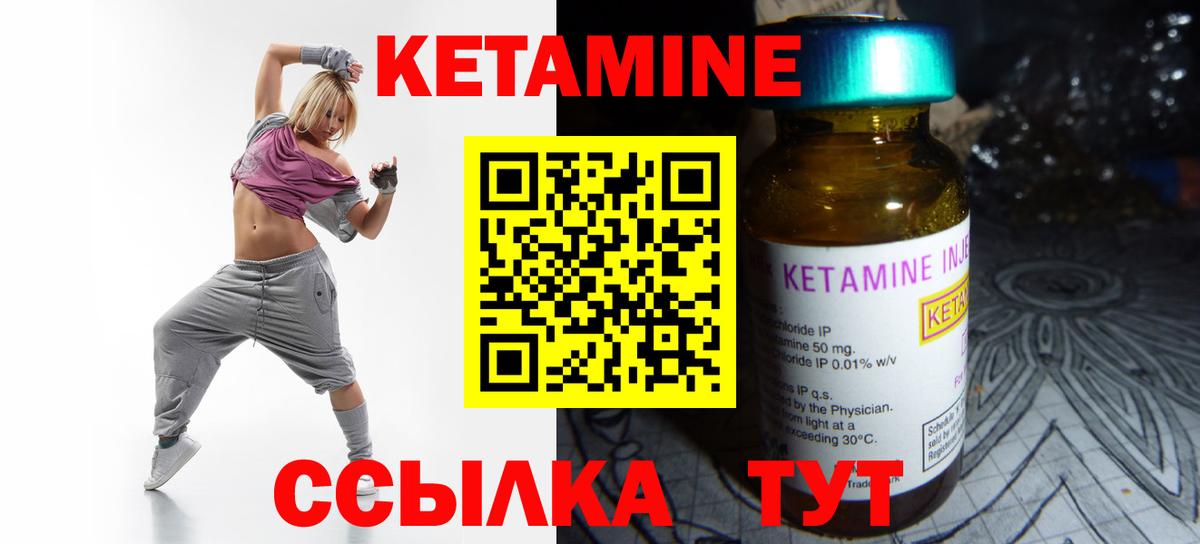 Лабинск  КЕТАМИН ketamine  Вход с VPN 