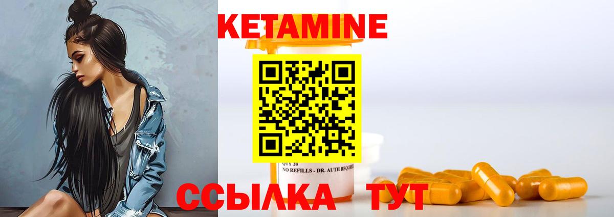 Кетамин ketamine Лабинск