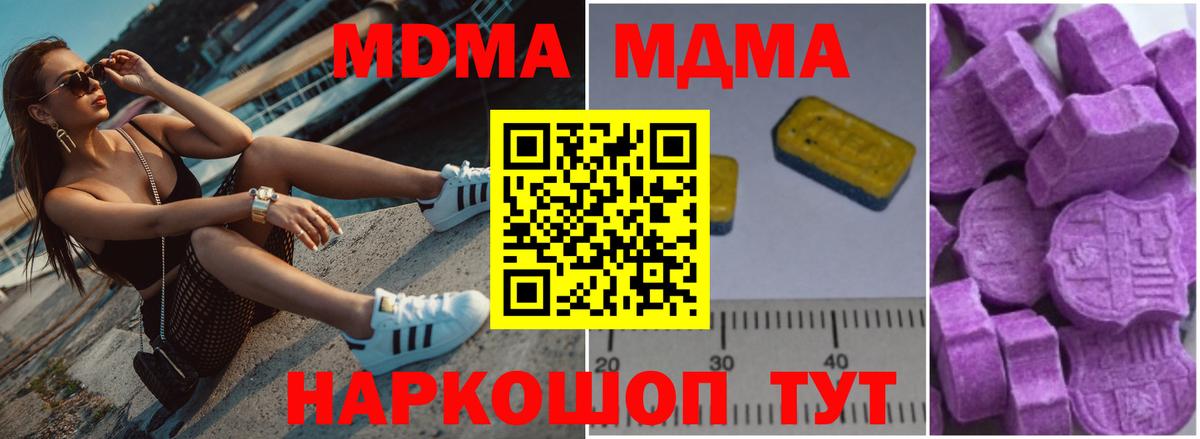 МДМА Molly  Вход с VPN  Лабинск 
