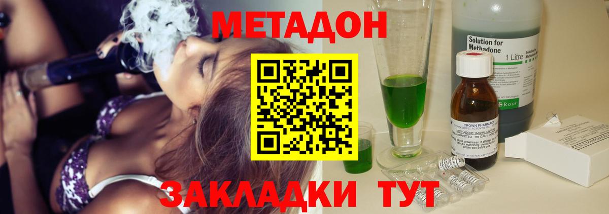 МЕТАДОН VHQ  Метадон кристалл  Вход с VPN  OMG tor  Лабинск 