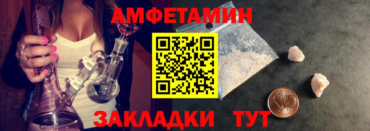 Лабинск  Первитин винт  Первитин  Первитин винт  Вход с VPN 