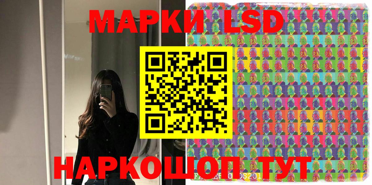 Марки NBOMe 1,8мг Лабинск