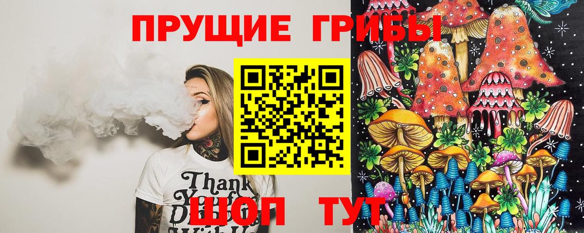 Псилоцибиновые грибы прущие грибы  Вход с VPN  Галлюциногенные грибы мухоморы  Лабинск 